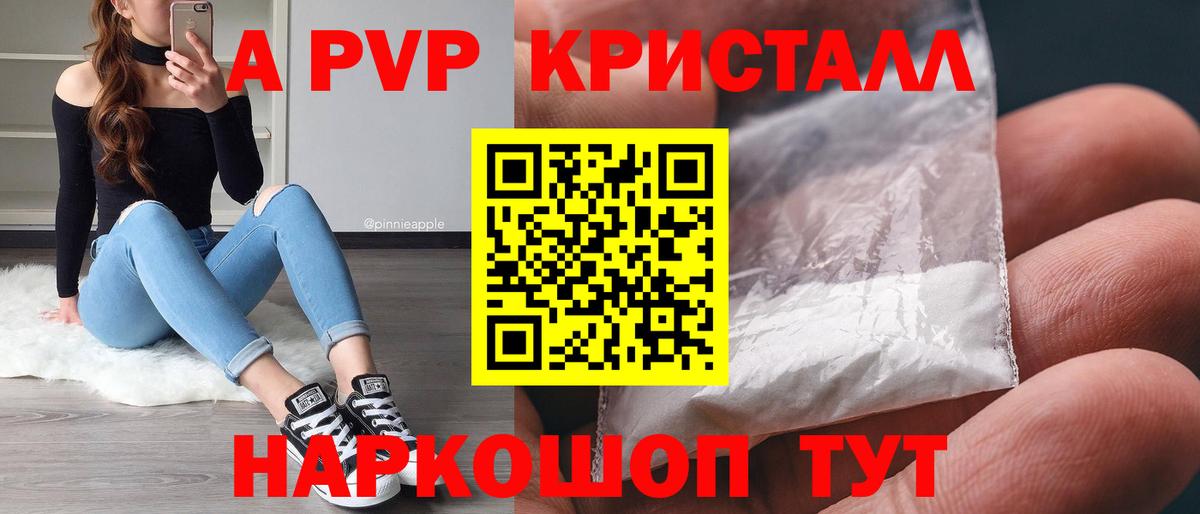 Златоуст  A PVP  Альфа ПВП VHQ  Вход с VPN  Alfa_PVP СК 