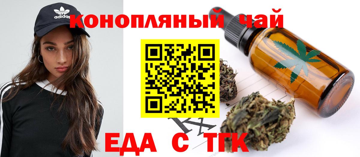 Cannafood марихуана  Вход с VPN  Златоуст 