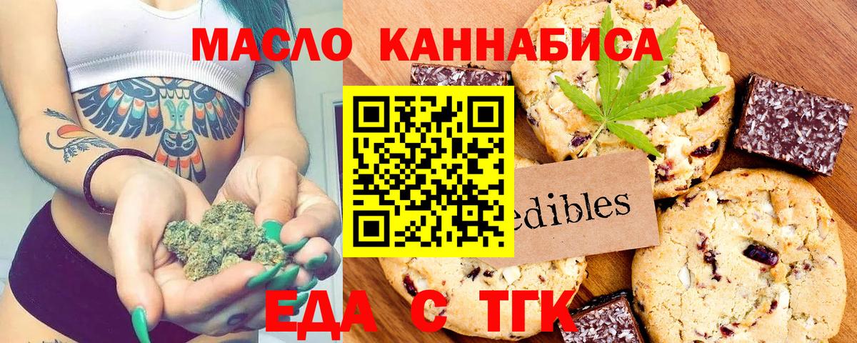 Canna-Cookies конопля Златоуст