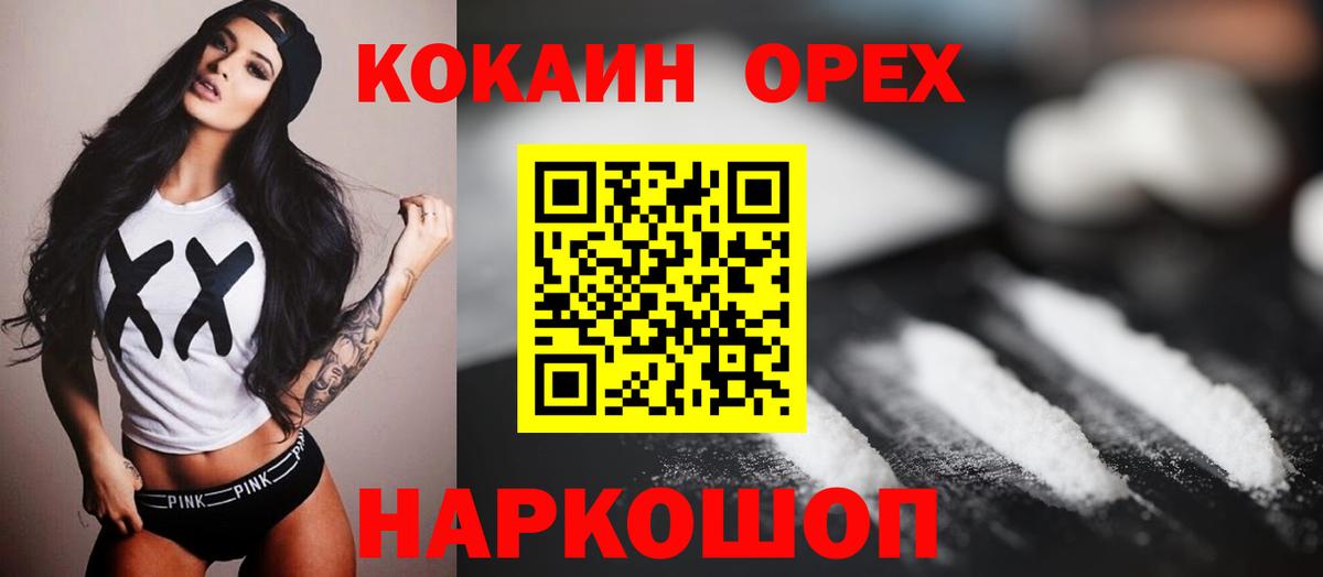 COCAIN Боливия  Кокаин VHQ  Вход с VPN  цены наркотик  Златоуст 