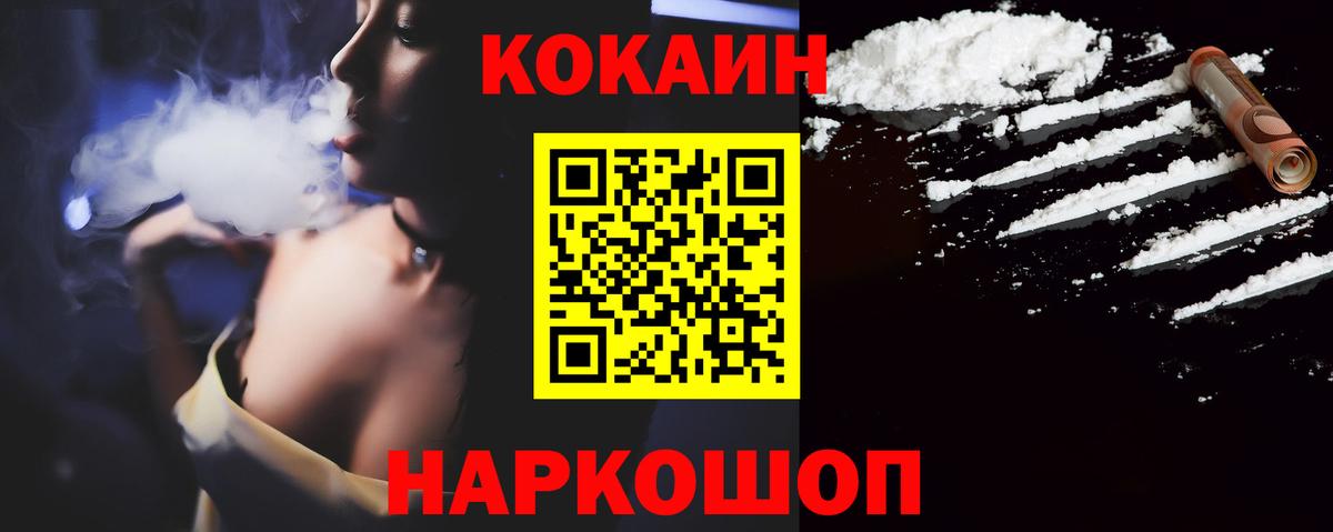 Кокаин Боливия Златоуст