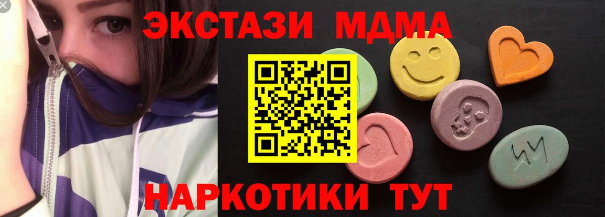 Экстази 250 мг  Вход с VPN  Златоуст  ЭКСТАЗИ TESLA 