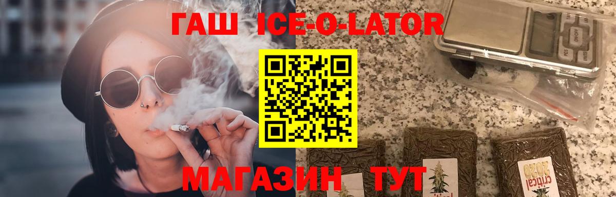 ГАШИШ Cannabis  Вход с VPN  Златоуст 
