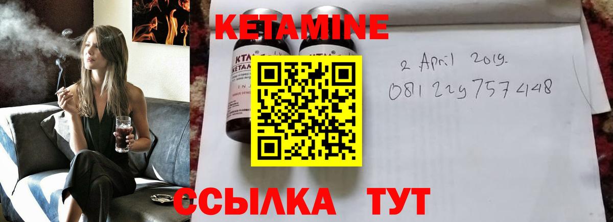 Златоуст  КЕТАМИН ketamine  Вход с VPN  КЕТАМИН ketamine 