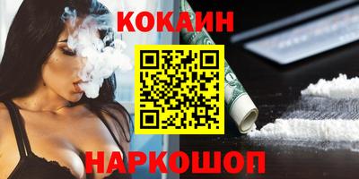 кокаин перу Краснознаменск