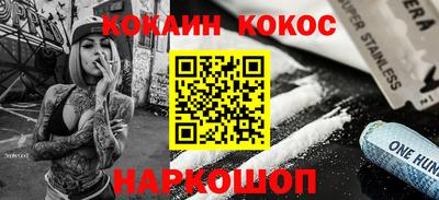 кокаин перу Краснознаменск