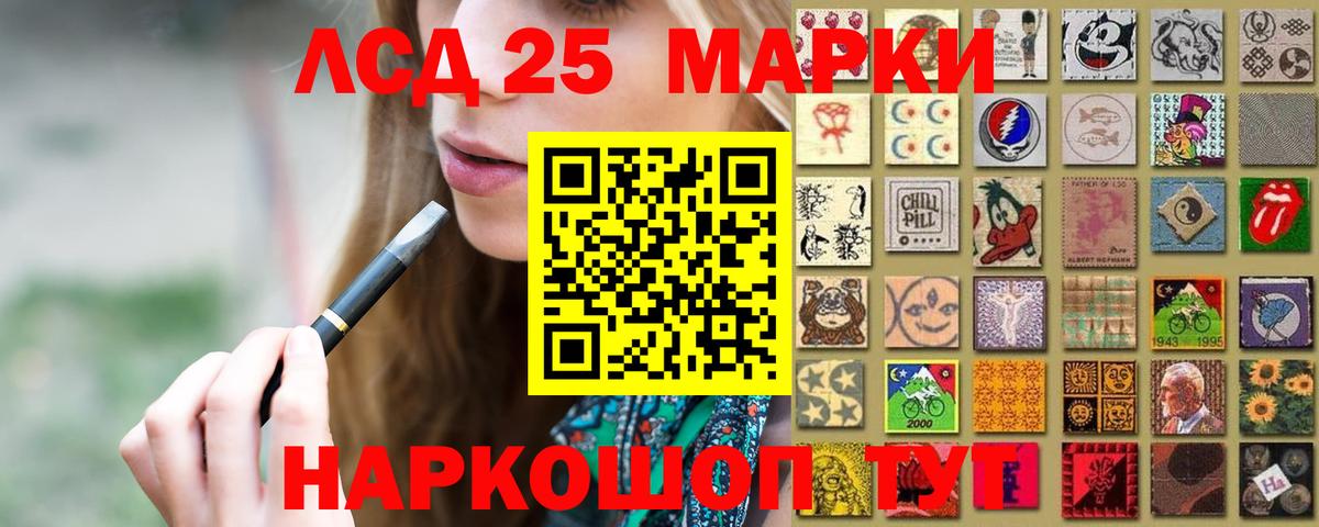 Лсд 25 экстази кислота Златоуст