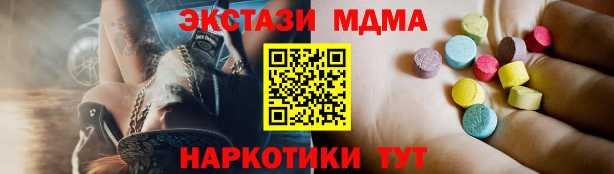 MDMA VHQ Златоуст
