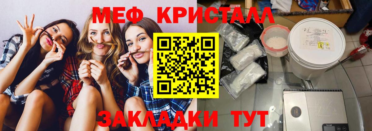 Златоуст  МЕФ  Меф мяу мяу  Вход с VPN  МЯУ-МЯУ 4 MMC 