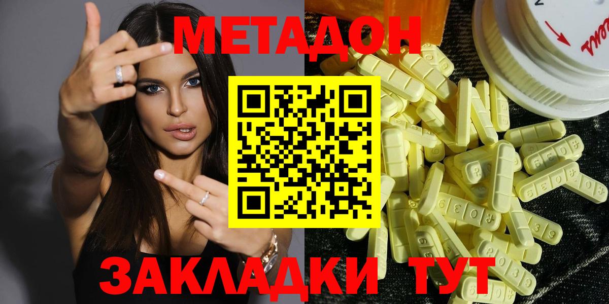 Златоуст  ссылка на мегу рабочий сайт  Вход с VPN  МЕТАДОН кристалл  МЕТАДОН кристалл 
