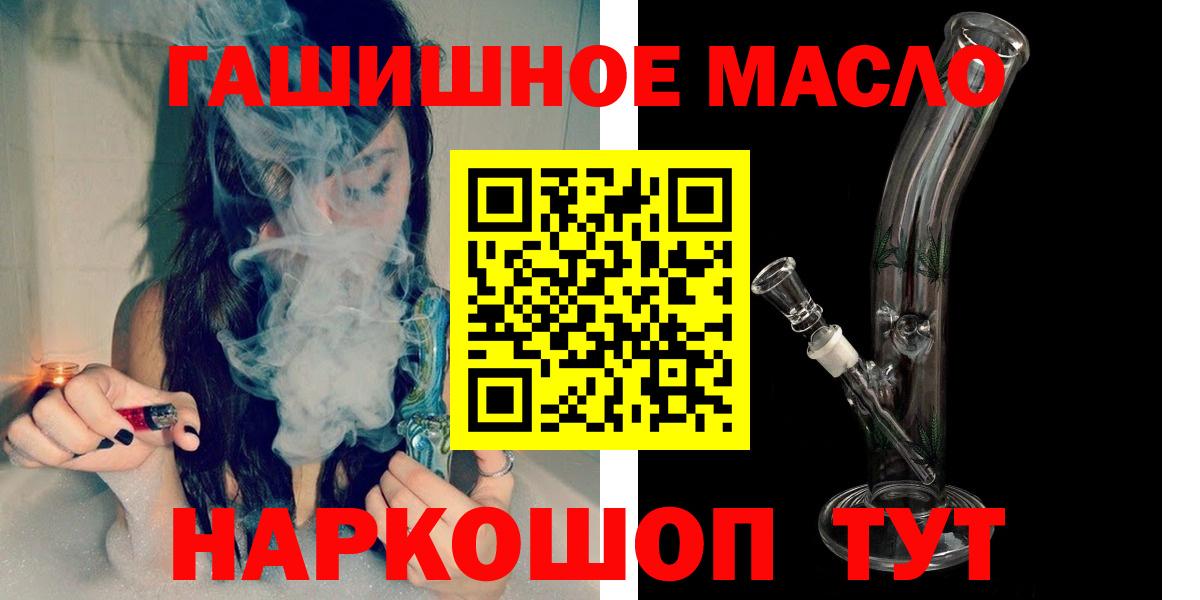 ТГК вейп с тгк  Вход с VPN  Златоуст 