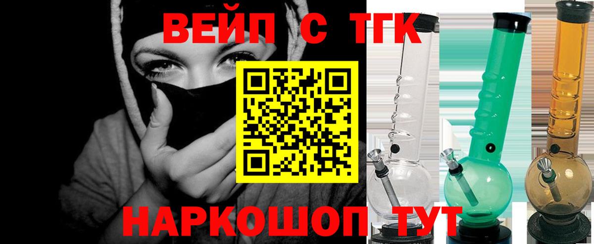 Дистиллят ТГК вейп Златоуст