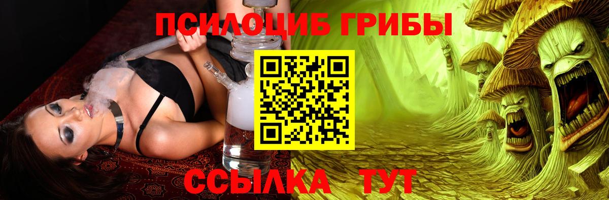 Галлюциногенные грибы мицелий  Вход с VPN  Златоуст 