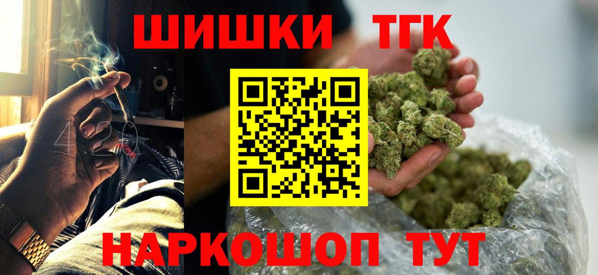 Бошки марихуана план  Вход с VPN  Бошки марихуана индика  Конопля семена  Златоуст 